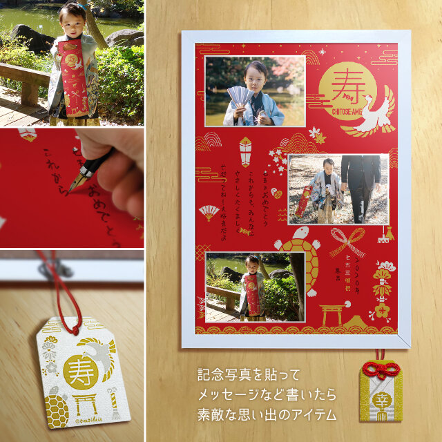 1,500円OFF】飾れる千歳飴袋（小判抜き） 6袋セット | iichi 日々の