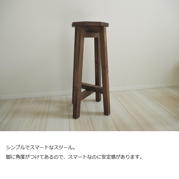 スツール角（ハンドメイド） 色が選べる オシャレな8角座面のhighスツール（キッチンスツール