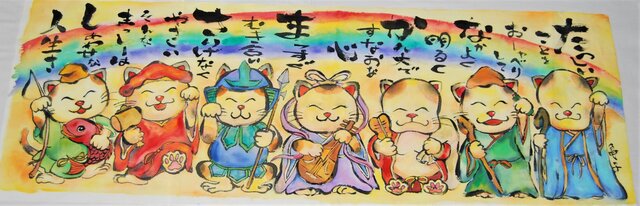 七福神 & 招き猫 縁起物 お祝い | iichi 日々の暮らしを心地よくする