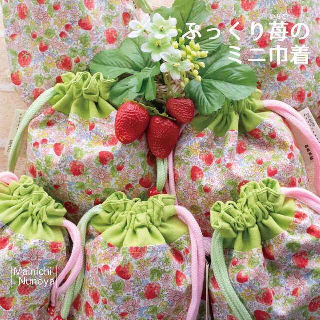 ブランド品専門の フラワー - プックリ苺&お花たち＊フリル