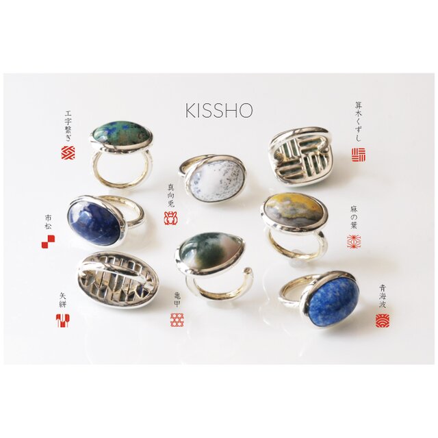 KISSHO 「矢絣」青い陶器のようなラピスラズリ シルバーリング | iichi