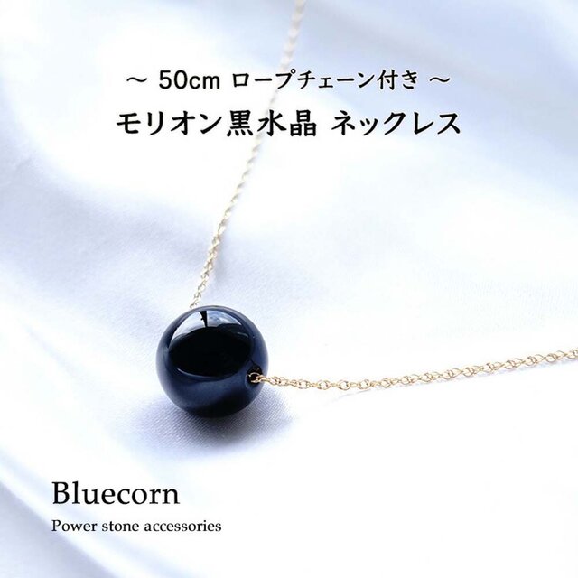 モリオン黒水晶 14kgf 一粒ネックレス 大粒 16mm使用 天然石 | iichi