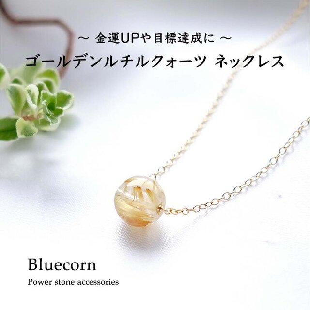 ルチルネックレス(18k)備品等無しの為お安くします