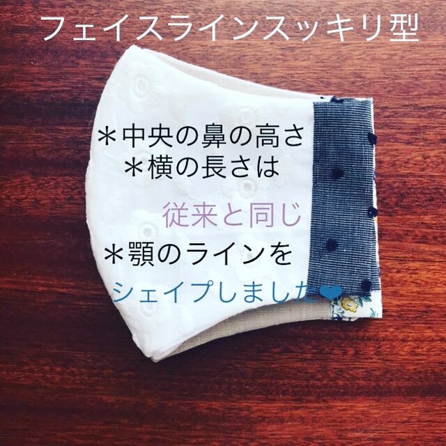 フェイスラインスッキリ小顔 リバティマスク Iichi ハンドメイド クラフト作品 手仕事品の通販