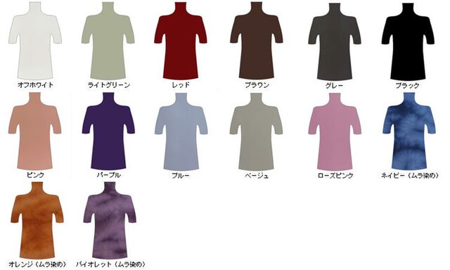 綿シフォンＴシャツ ハイネック七分袖 ..1467 | iichi 日々の暮らしを