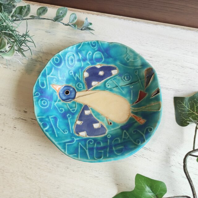 【トルコマット】明るく、楽しく、美味しく！ TIDORI　取り皿９　2021