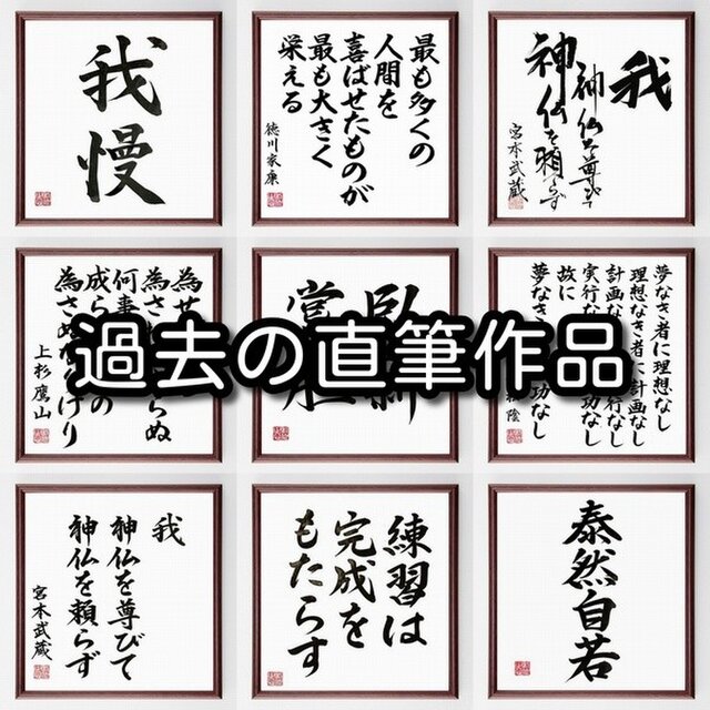 書道色紙 国木田独歩の名言 実行せざる思付きは空想と称し 又た妄想と称す 額付き 受注後直筆 Y0377 Iichi ハンドメイド クラフト作品 手仕事品の通販 書道色紙 国木田独歩の名言 実行せざる思付きは空想と称し 又た妄想と称す 額付き 受注後直筆 Y0377 Iichi ハンドメイド クラフト作品 手仕事品の通販