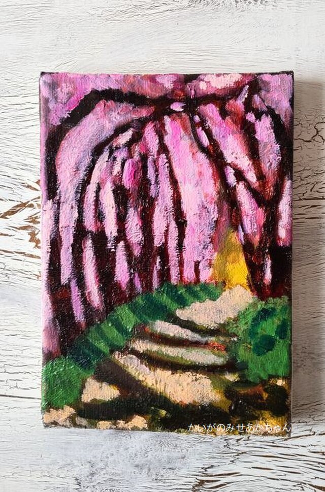 絵画「桜並木」サムホール・油彩画・原画・裏紐付き | iichi 日々の