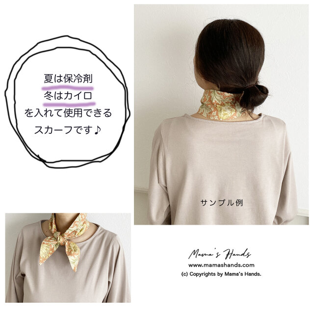 ⭐9点売れました⭐ おしゃれな 刺繍 黒 ブラック 小花 綿100% 夏 保冷剤 冬 カイロ ネッククーラー スカーフ