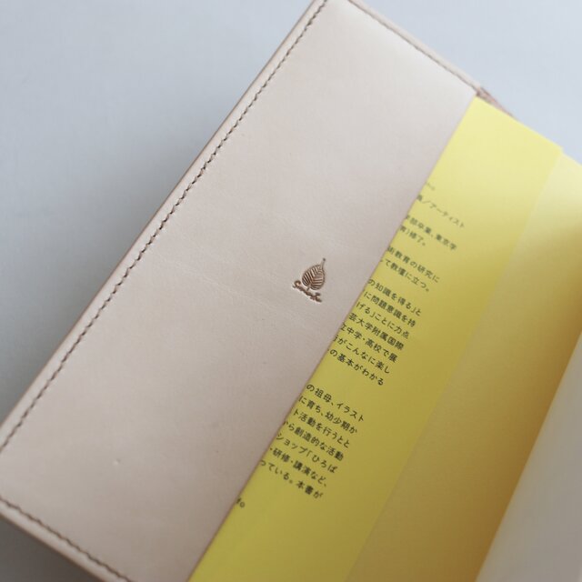 読書がしたくなる」ヌメ革のソフトカバー単行本ブックカバー