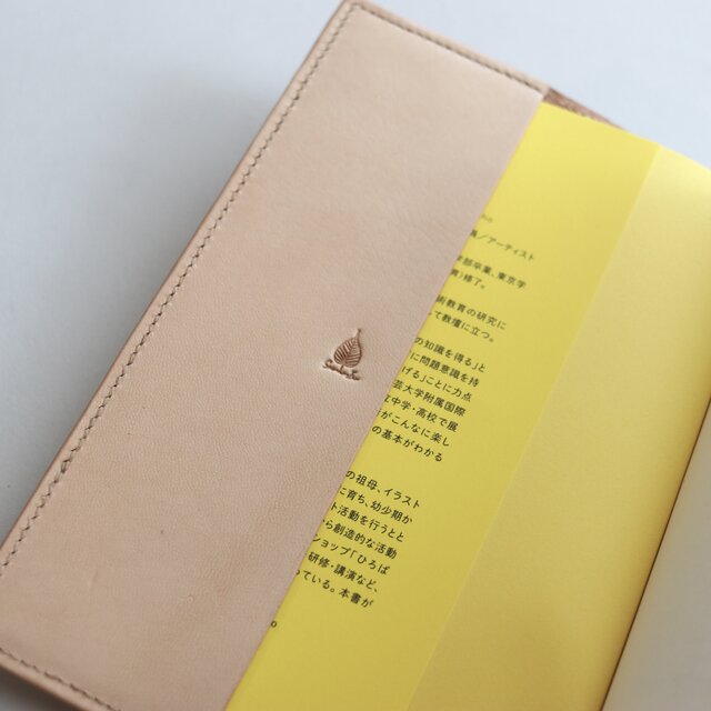 チナ茶様　専用　ブックカバー チナ茶⑤ブックカバー TF コットンブックカバー 茶 (07101169)