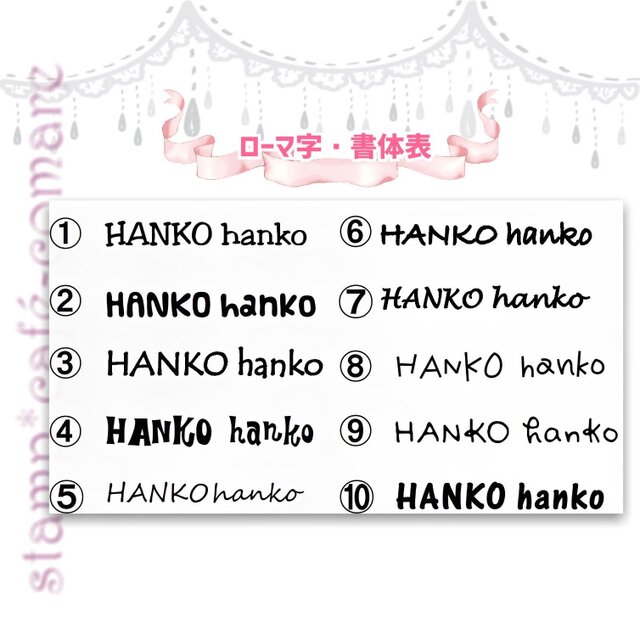 2セットスタンプ✤ローマ字【9mm＆5mm】☆《選べる10書体》 お名前スタンプ | iichi  日々の暮らしを心地よくするハンドメイドやアンティークのマーケットプレイス