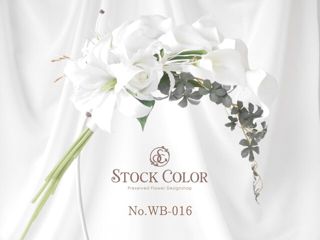 ユリとカラーリリィのアームブーケ＊和装ウェディング 結婚式 白