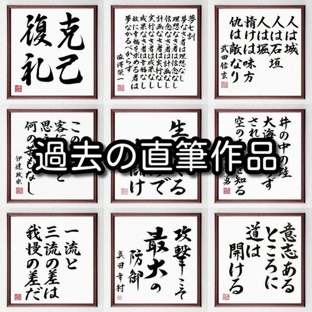 書道色紙 武者小路実篤の名言 君は君 我は我也 されど仲よき 額付き 受注後直筆 Z3372 Iichi ハンドメイド クラフト作品 手仕事品の通販