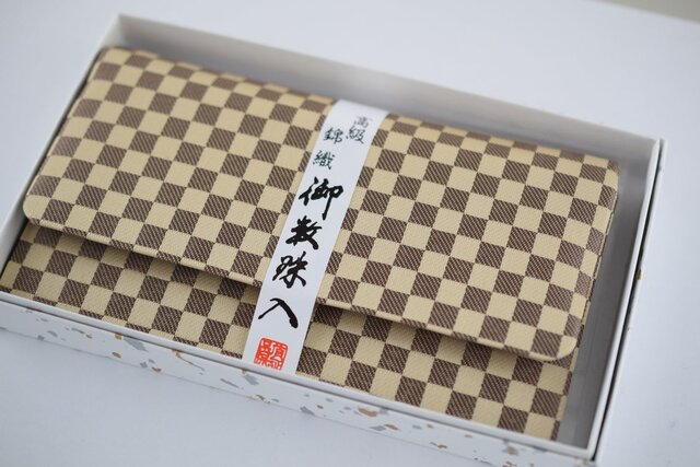 数珠袋 念珠袋 高級錦織 市松柄 茶色 紙箱入り 数珠入れ JF1