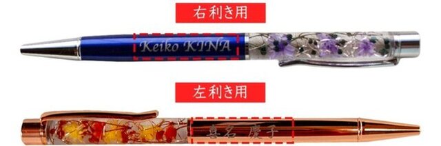 名入れのできる、ハーバリウムボールペン | iichi 日々の暮らし