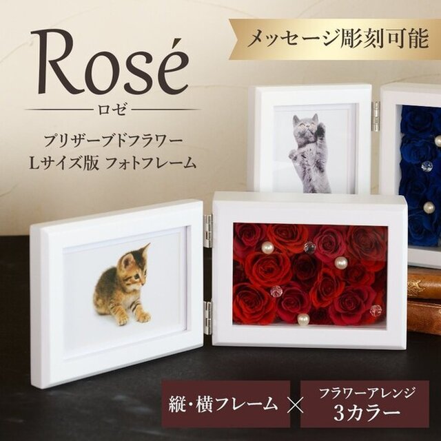 販売用ページ 半値【ROSE GALLERY】新品 プリザーブドフラワー フォト