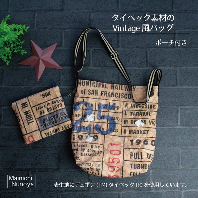 アメリカビンテージ生地のハンドメイドbag - ファッション雑貨