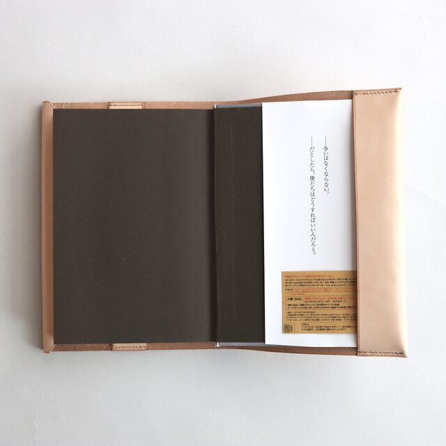 ヌメ革の単行本ブックカバー | iichi 日々の暮らしを心地よくする