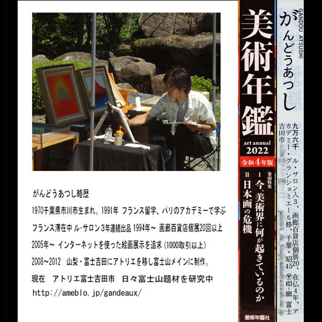 肉筆油絵【河口湖からのラベンダー富士】がんどうあつし直筆絵画額縁付富士山風水開運