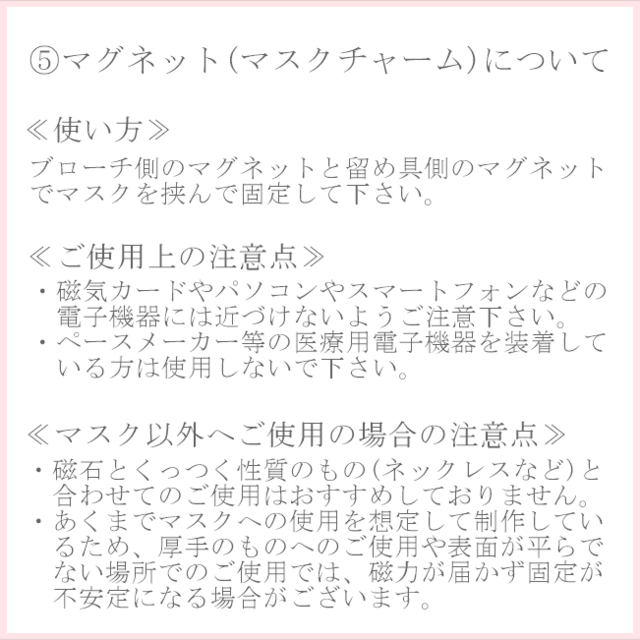 全3色⟫ 雪の結晶のマスクチャーム （ つまみ細工＊受注制作