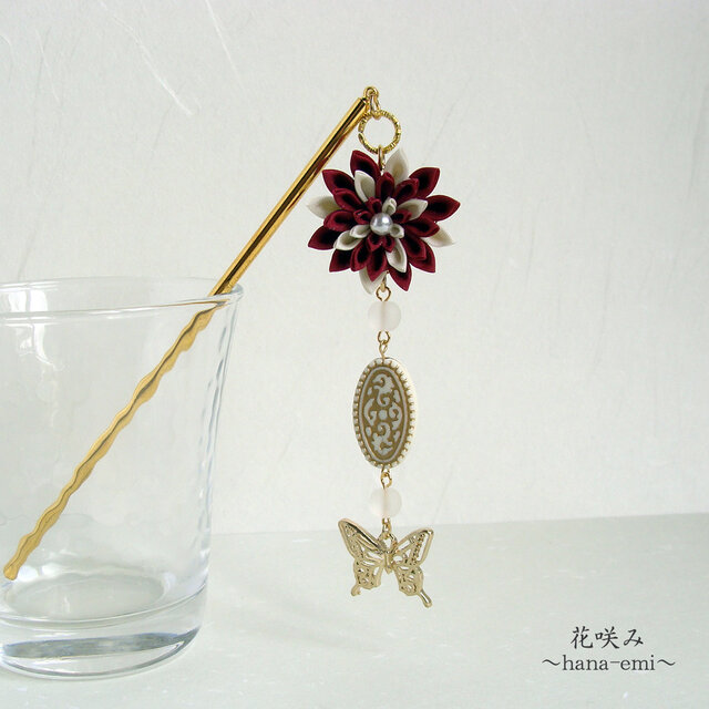 つまみ細工＜夏＞花と蝶のかんざし　ワインレッド　《浴衣、七五三、成人式、着物》