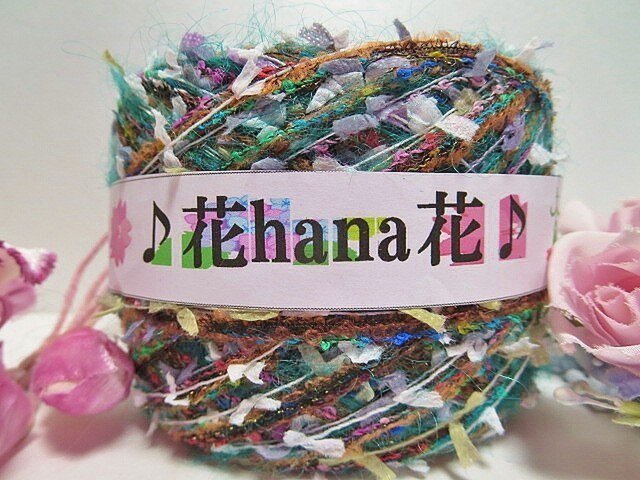 53茶♪花hana花♪手染リボン&リボン&ウールループGの画像1枚目