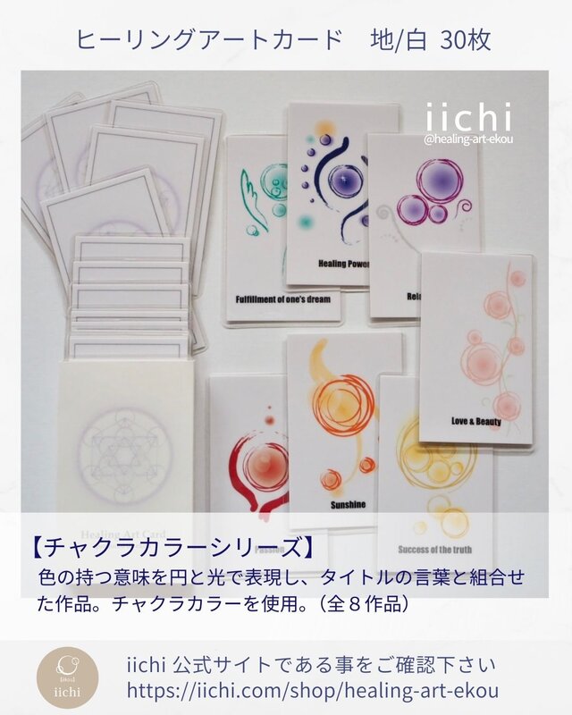 ヒーリングアートカード【地/白】シングルBOX 名刺サイズ 初心者にも
