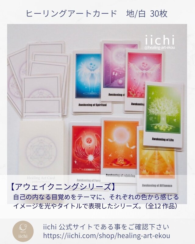 ヒーリングアートカード【地/白】シングルBOX 名刺サイズ 初心者にも