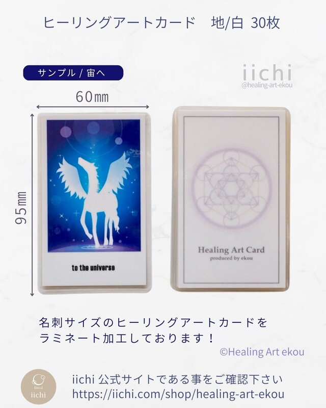 ヒーリングアートカード【地/白】シングルBOX 名刺サイズ 初心者にも