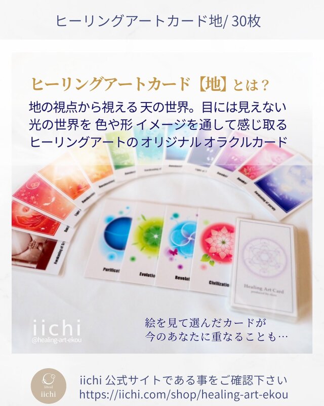 ヒーリングアートカード【地/白】 チャクラ×羽×色 | 名刺サイズの