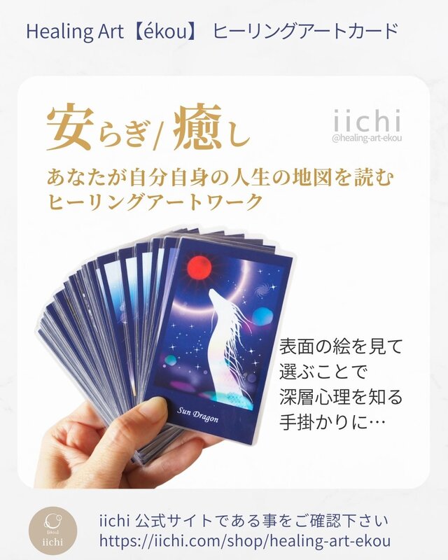 ヒーリングアートカード【天と地】ダブルBOX 名刺サイズ 初心者にも