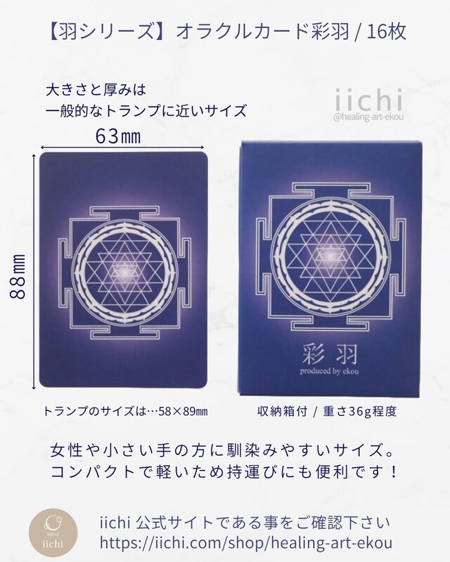 羽と色のオラクルカード『彩羽』ウィング-翼　オリジナルカード　お守りアート　在庫限り　カードリーディング