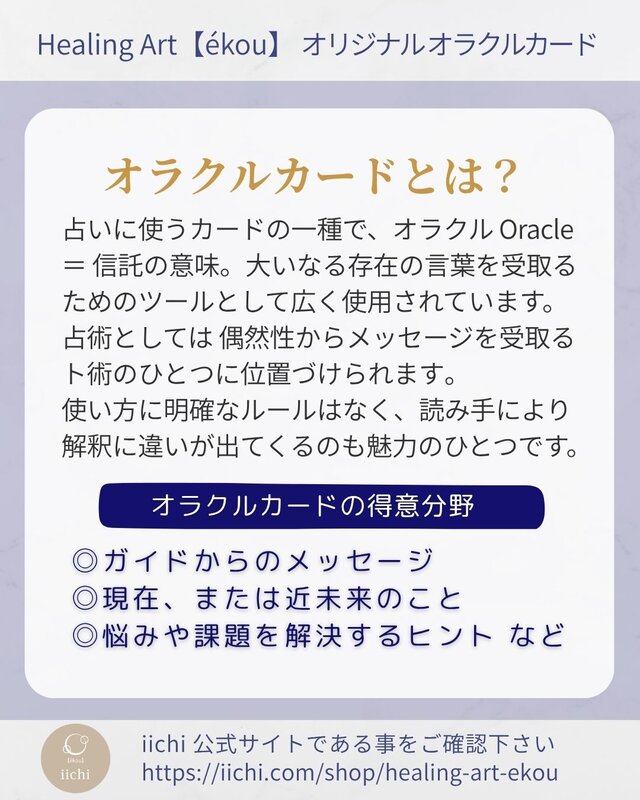 ︎羽と植物のオラクルカード『実羽』フェアリー　オリジナルカード　お守りアート　在庫限り　カードリーディング