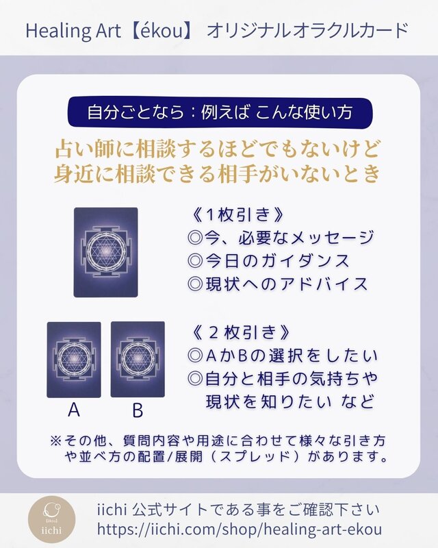 ︎羽と植物のオラクルカード『実羽』フェアリー　オリジナルカード　お守りアート　在庫限り　カードリーディング