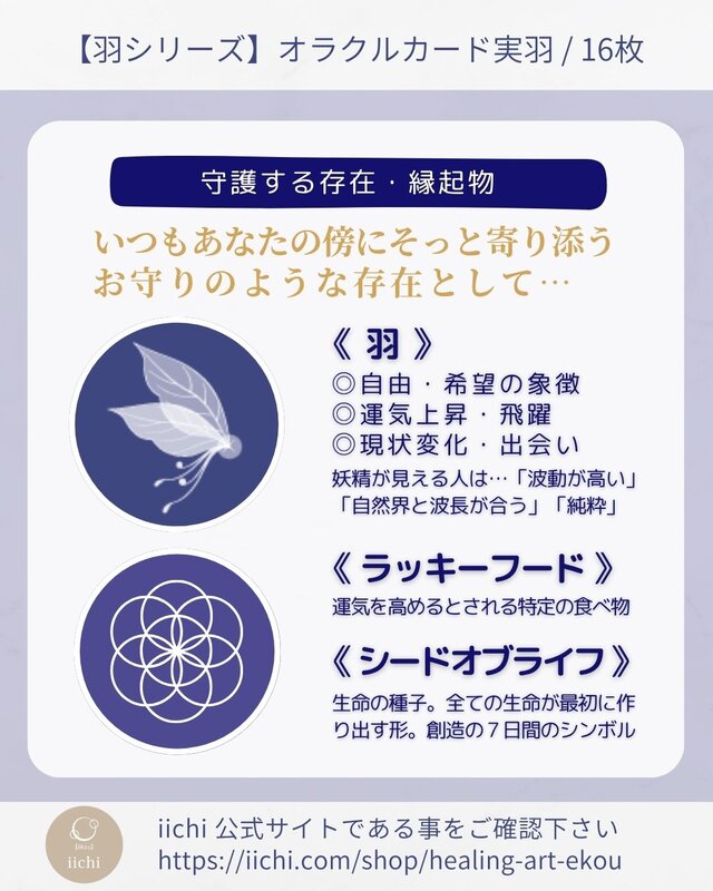 ︎羽と植物のオラクルカード『実羽』フェアリー　オリジナルカード　お守りアート　在庫限り　カードリーディング