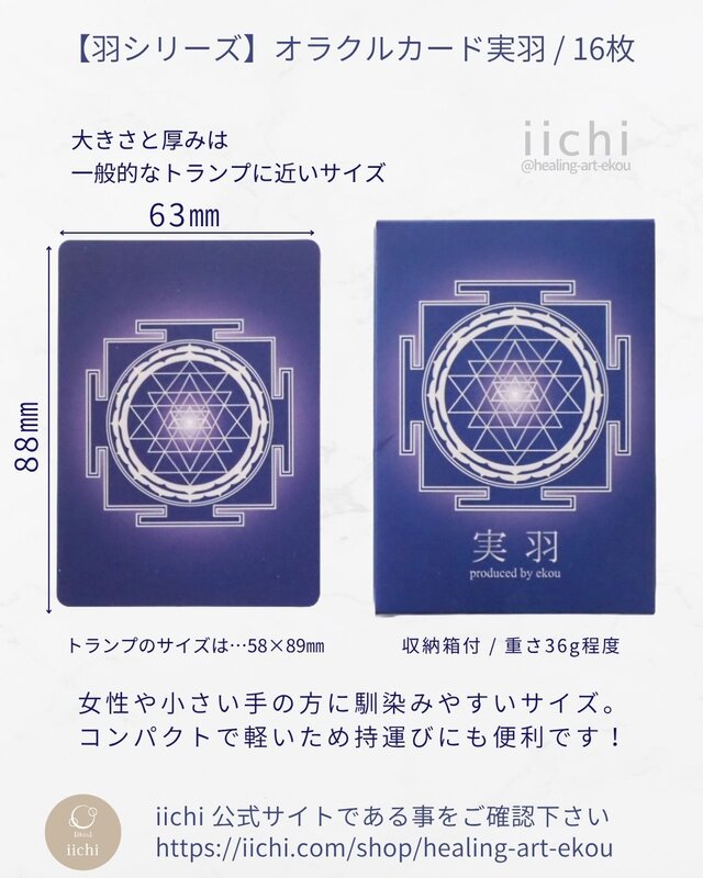 ︎羽と植物のオラクルカード『実羽』フェアリー　オリジナルカード　お守りアート　在庫限り　カードリーディング