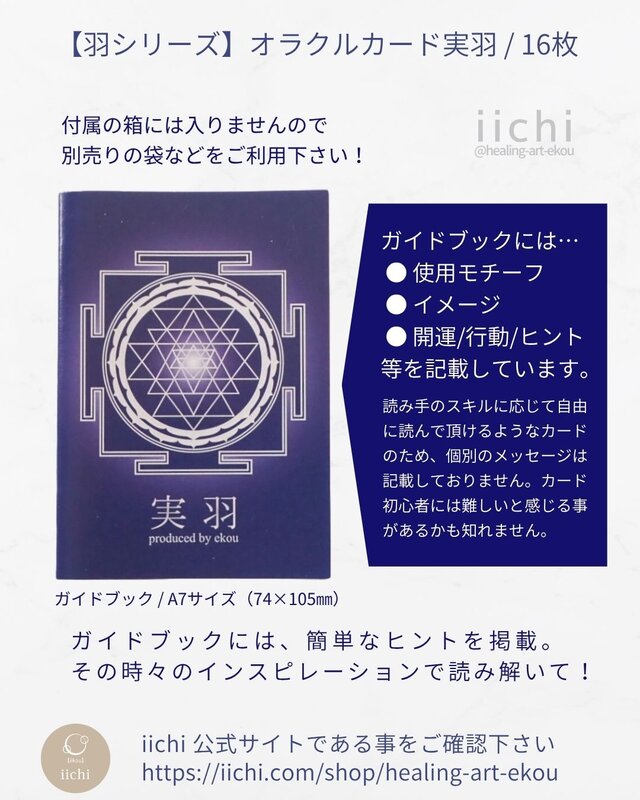 ︎羽と植物のオラクルカード『実羽』フェアリー　オリジナルカード　お守りアート　在庫限り　カードリーディング