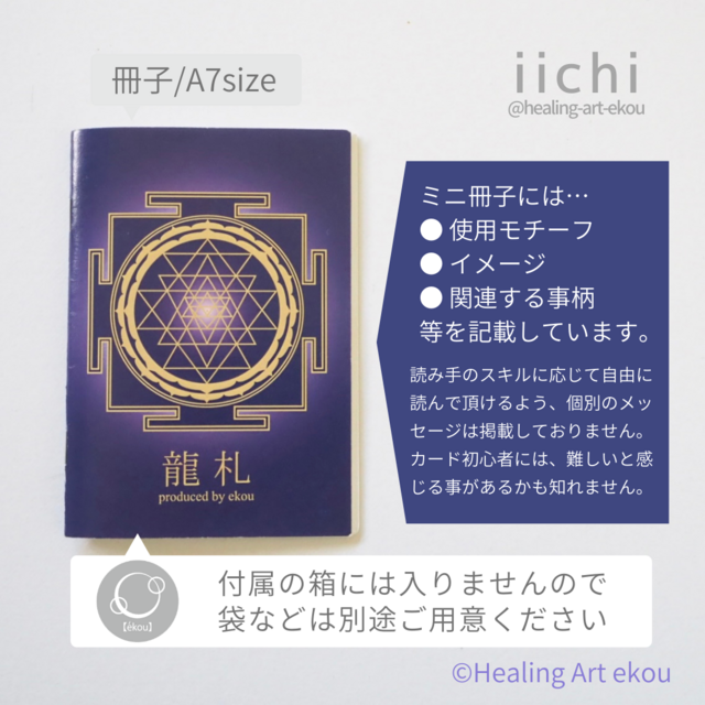 人気No.1累計150個突破》再販⭐︎オラクルカード【龍札】/32枚 | iichi 