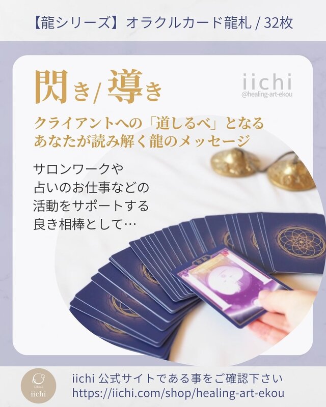 龍のオラクルカード『龍札』⭐︎新装版 ドラゴン オリジナルカード