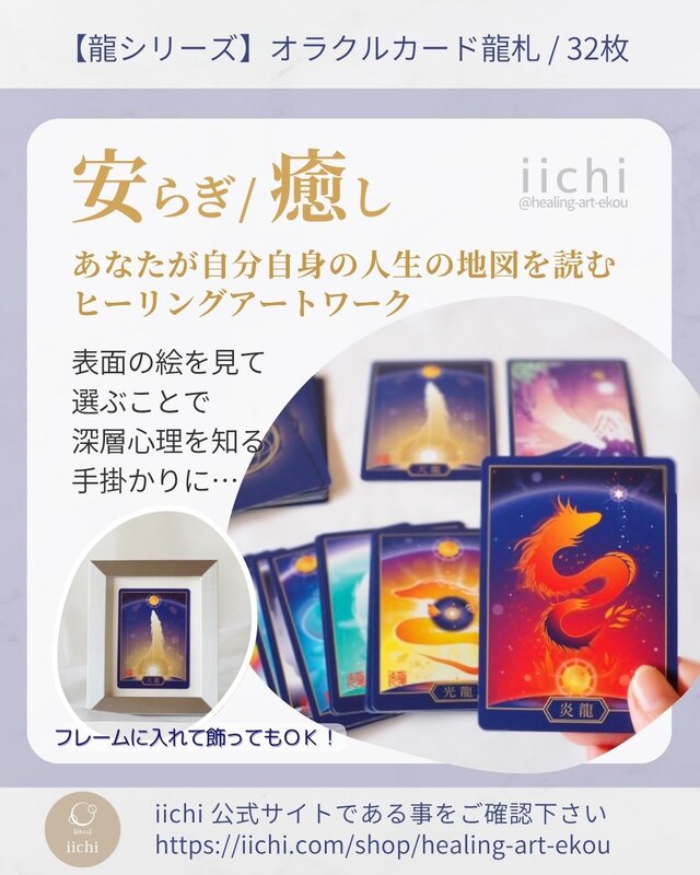 龍のオラクルカード『龍札』⭐︎新装版 ドラゴン オリジナルカード