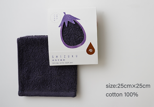 雫～SHIZUKU～】 水なす染め（皮染め） 水なすタオル® タオルハンカチ