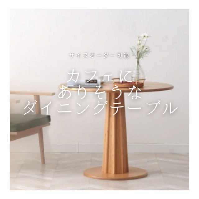 日本卸売 あかしや テーブル 職人手作り お買い得 - 机/テーブル