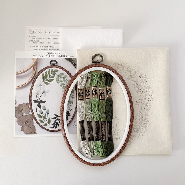 刺繍キット】グリーンリーフボタニカルの刺繍フレーム | iichi 日々の