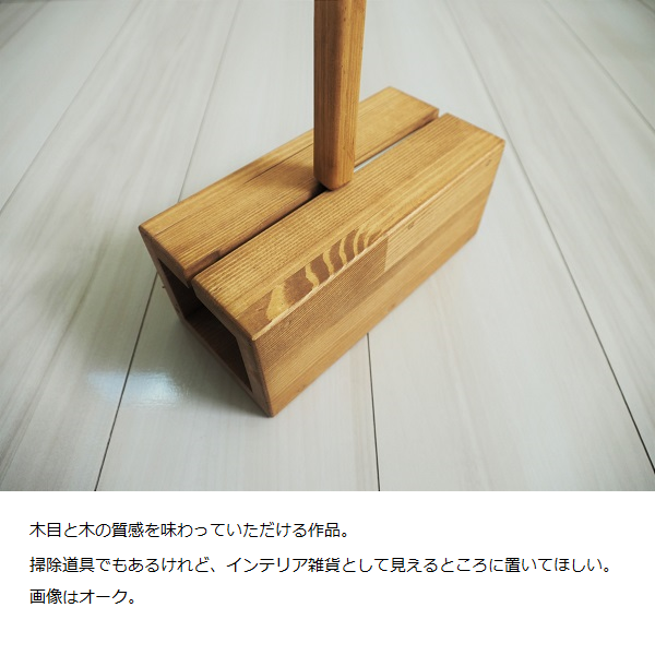 【ハンドメイド】カーペットクリーナー収納スタンド　コロコロスタンド　木製