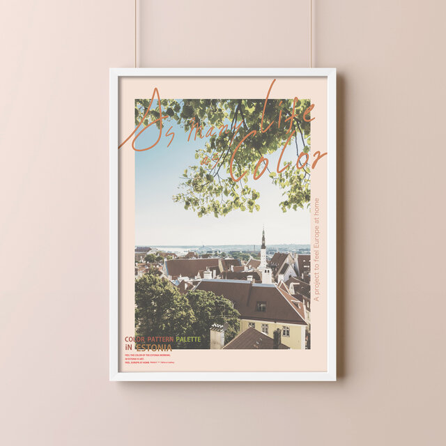 A2『お家ヨーロッパ / Estonia』