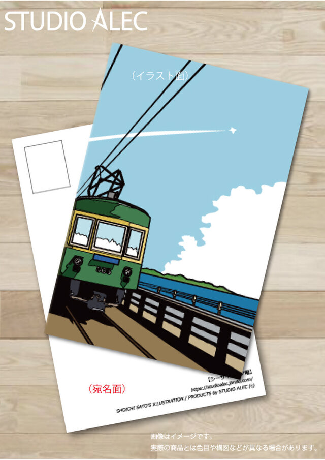 湘南イラスト ポストカード ２枚セット C Iichi ハンドメイド クラフト作品 手仕事品の通販