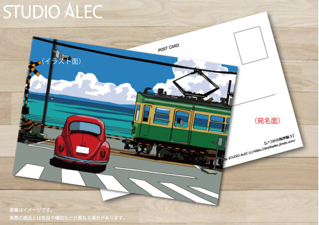 相席スタート イラストボード 相席スタート イラストボード 2025年11月［JUMP ART BOARD GALLERY］名