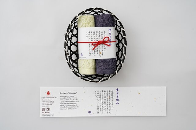 雫～SHIZUKU～】ギフトセット（2枚籠入り）タオルハンカチ 水なす染め