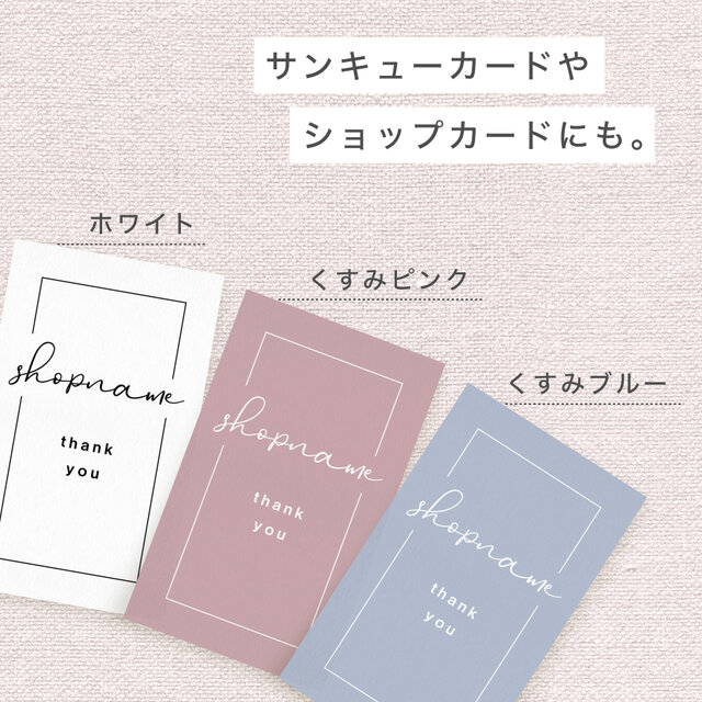 ライン サンキューカード作成 100枚セット【meishi007】 | iichi 日々